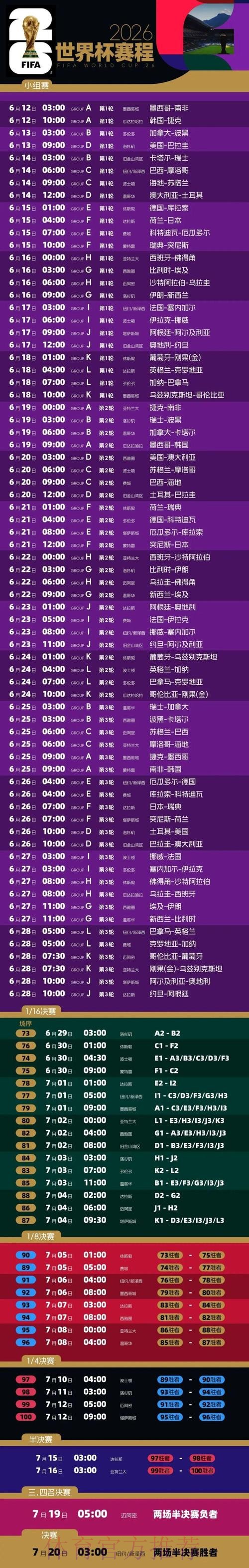 2026世界杯盘口在线全站 2026世界杯盘口在线全站