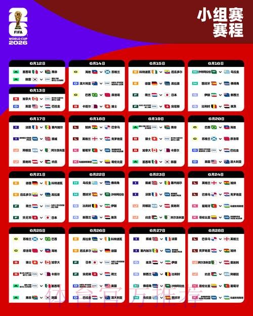 2026世界杯盘口在线全站 2026世界杯盘口在线全站