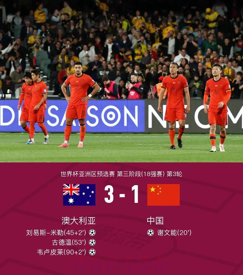 世界杯比分手机 世界杯比分手机